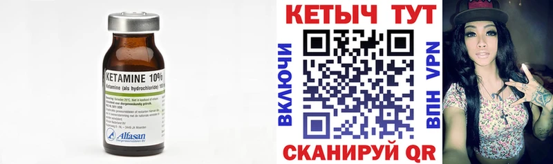 Кетамин ketamine  купить закладку  Гаджиево 