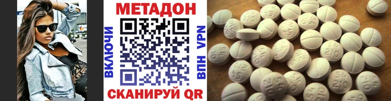 Метадон methadone  наркошоп  Гаджиево 